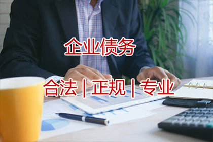 应收账款追讨